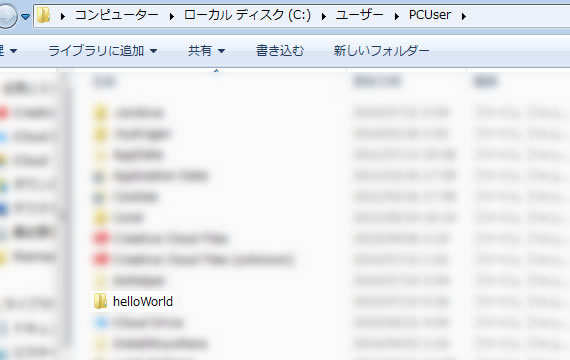 実際にプロジェクトの生成されたユーザーディレクトリ