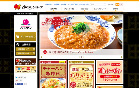 バーミヤンのサイト