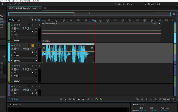 マルチトラックエディタ