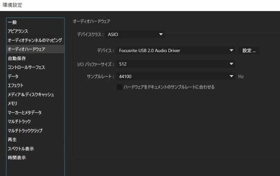 マイク設定画面