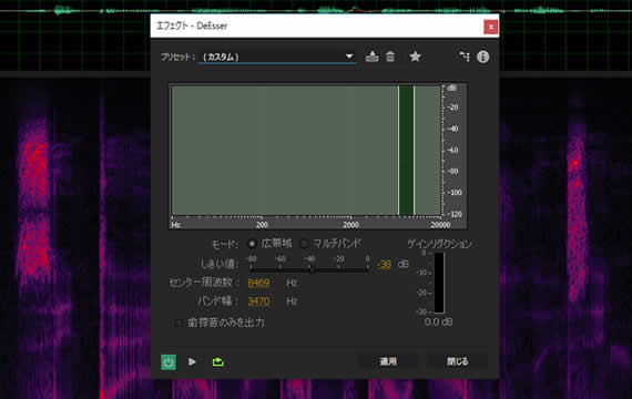 歯擦音除去画面