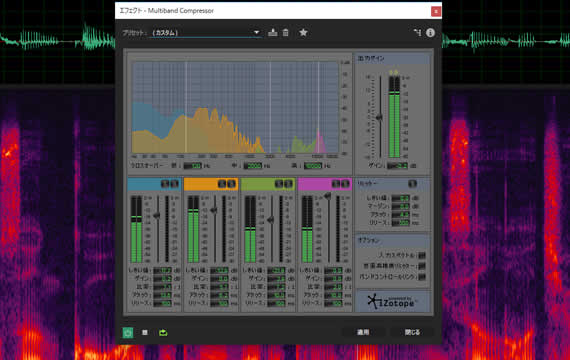 マルチバンドコンプレッサー画面