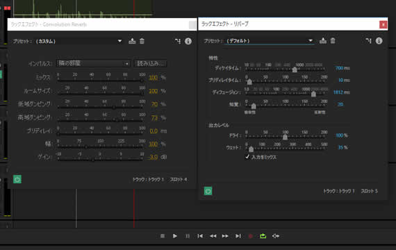 リバーブ2種