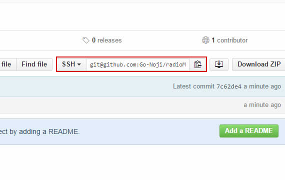 SSH通信用パス表示部分