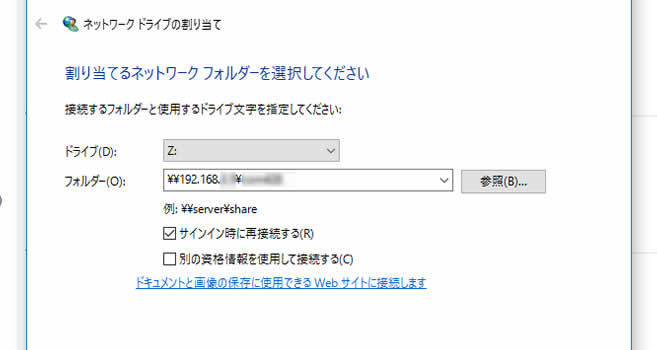 ネットワークの情報入力画面