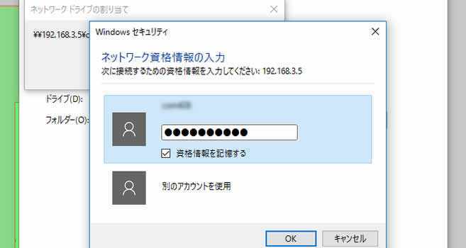 ユーザー名+パスワード入力画面