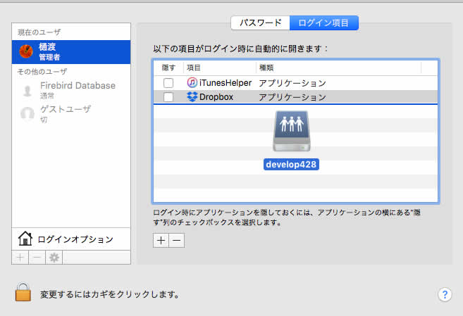 ログイン項目画面