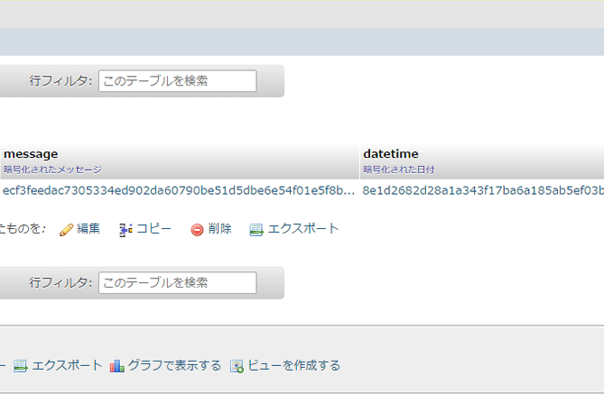 中身のバイナリデータが直接表示されたBLOB型データ