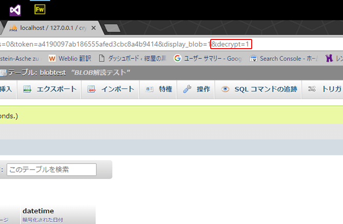 アドレスバーに「&decrypt=1」を追加した様子