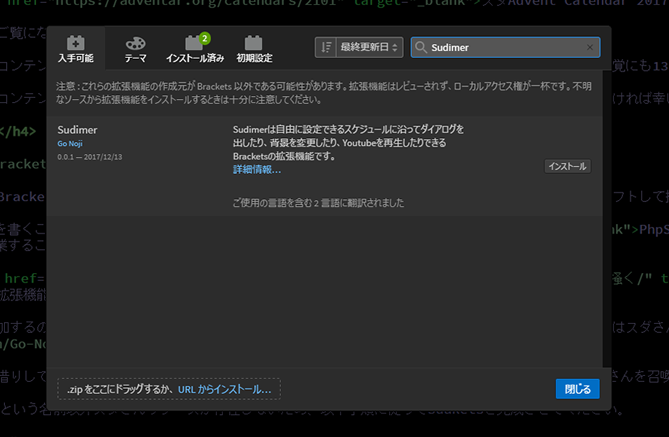 インストール風景